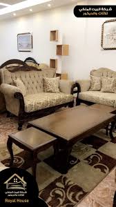 طقم كنب كلاسيك أهلا بكم في أكبر صالة شركة البيت الملكي للمفروشات Facebook