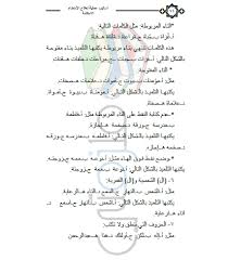 طرق علاج الضعف الاملائي للصغار والكبار ملزمتي