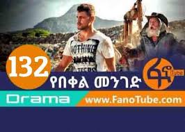 Check spelling or type a new query. Top Videos From Fanotube Ethiopian Video Sharing Site Drama Page 39