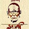 Indian saints saints of india all god images hd images marathi calligraphy font spiritual stories swami samarth ramana maharshi divine grace. 1