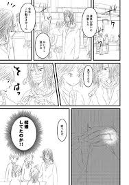 おばみつは世界を浄化する 伊黒先生 大学生甘露寺 ぜつこの漫画