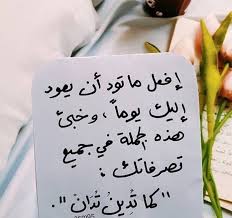 كما تدين تدان Words Quotes Encouragement Quotes Quotes For Book Lovers