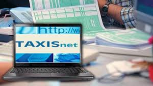 Φέτος η ανεξάρτητη αρχή δημοσίων. Forologikes Dhlwseis 2020 3ekina H Diadikasia Ypobolhs Ta Nea Entypa Nomo8etikh Epikairothta