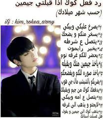 كتاب للمرح كيبوب Funny Arabic Quotes Arabic Funny Arabic Love Quotes