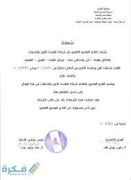 نموذج شهادة عمل في شركة. Ù†Ù…ÙˆØ°Ø¬ Ø´Ù‡Ø§Ø¯Ø© Ø®Ø¨Ø±Ø© Ù…Ù‡Ù†ÙŠØ© Ø¨Ø§Ù„Ù„ØºØ© Ø§Ù„Ø¹Ø±Ø¨ÙŠØ© ÙˆØ§Ù„Ø§Ù†Ø¬Ù„ÙŠØ²ÙŠØ© Ø¬Ø§Ù‡Ø² Ù…ÙˆÙ‚Ø¹ ÙÙƒØ±Ø©