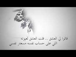 حمد السعيد قالوا لي العشق Youtube Arabic Love Quotes Love Quotes Home Decor Decals