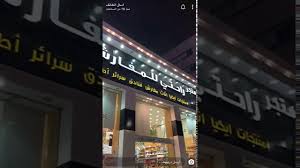 تغطيه المؤثر اسأل الطائف للعروض في راحتي للمفارش وسراير الأطفال شارع ابو بكر الصديق Youtube