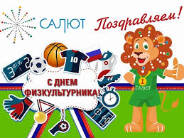 Доставка книг на русском языке по европе. S Dnem Fizkulturnika
