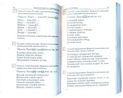 учебник по биологии 6 класс пасечник скачать бесплатно Pdf Uchebnik Russkogo Yazyka 2 Klass Buneev Foto Zadanij 5 Klass Klass I Teksty