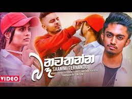 Baa nawatanna / download baa nawathanna.3gp.mp4 | codedwap : Download Be Nawathanna Song Download 3gp Mp4 Codedwap