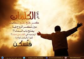 درة الشرق رآئعة هي الكلمآت كسر فتح ضم سكون فـ nana quotes love words arabic quotes