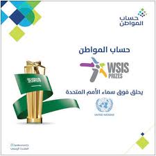 وكشفت التقارير الاعلامية التي صدرت عن رابط حساب المواطن الحديث إنه تم تسجيل جميع المستفيدين من برنامج الضمان الإجتماعي، وذلك مع اقتراب موعد إطلاق التسجيل يوم. Ø­Ø³Ø§Ø¨ Ø§Ù„Ù…ÙˆØ§Ø·Ù† Ø¨Ø·Ù„Ø§ Ù„Ø¬Ø§Ø¦Ø²Ø© Ø§Ù„Ø£Ù…Ù… Ø§Ù„Ù…ØªØ­Ø¯Ø©