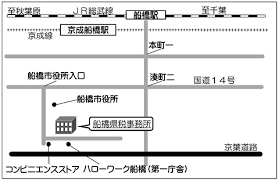 船橋県税事務所 千葉県