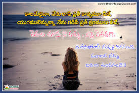 best true love poems and telugu prema kavithalu with alone girl hd wallpapers brainyteluguquotes comtelugu quotes english quotes hindi quotes tamil quotes greetings best true love poems and telugu prema