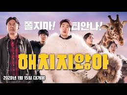 Nonton film secret zoo sub indo. Sinopsis Film Secret Zoo Lengkap 2020 Tentang Sinopsis
