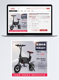 Di malaysia basikal bukanlah moda pengangakutan yang digemari orang ramai. Basikal Elektrik Taobao Peta Utama Gambar Unduh Gratis Imej 400461459 Format Psd My Lovepik Com