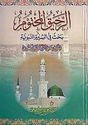 سبتمبر 2018 بيت البحوث