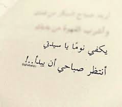 Pin By Saroona Alsaid On حب Love Husband Quotes Friends Quotes Love Quotes Wallpaper