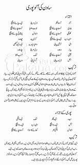 Sawan Ki Alu Puri Khanapakana Com