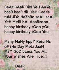 Baar Din Yeh Aaye Lyrics Free Download Baar baar din yeh aaye. baar din yeh aaye lyrics free download 213csaybolt fun