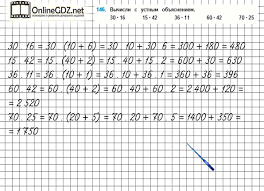 вычисли учебник по математике 4 класс моро 1 часть читать онлайн Gdz Po Matematike 4 Klass Perova Onlajn Reshebnik Komplekt