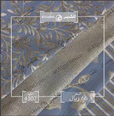 قماش جاكار بالوان متعددة مناسب للستائر Alguthmico شركه القثمي للاقمشه فيسبوك