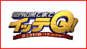 イッテq タイでもでっち上げ やらせ祭りをまとめてみた そらてん日記