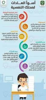اسوء العادات life habits life skills activities positive life