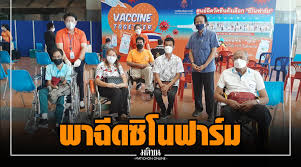 ซิโนฟาร์ม ได้ผ่านการอนุมัติจากทางการจีนเมื่อวันที่ 31 ธันวาคม 2563 และได้รับอนุมัติให้มีการใช้งานใน 45 ประเทศ มีผู้ได้รับวัคซีนชนิดนี้แล้วไม่. Fmocqq9kllyw M
