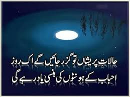 Yaad Urdu Words Urdu Poetry Poetry