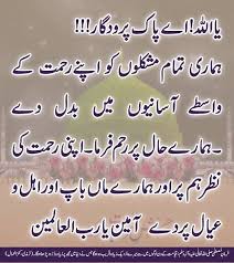 Amin ya allah ya robbal alamin assalamualaikum waroh matulloh hi wabarokatuh merdeka. Ameen Ya Rabbul Alameen Ø§ Ù… ÙŠÙ† ÙŠ Ø§ Ø± Ø¨ Ø§Ù„ Ø¹ Ø§Ù„ Ù… ÙŠ Ù† Deep Words Meaningful Words Islamic Quotes
