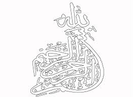 Free download gambar kaligrafi arab bismillahir rohmanir rohim. Contoh Gambar Mewarnai Kaligrafi Arab Untuk Sd Kataucap