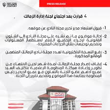 Jun 05, 2021 · تصدر مجلة الزمالك عددا خاصا غدا الأحد احتفالا بفوز فريق الزمالك لكرة السلة ببطولة إفريقيا التي أقيمت بالعاصمة الرواندية كيجالي برعاية nba لأول مرة. Bkdm3rc8r32x2m