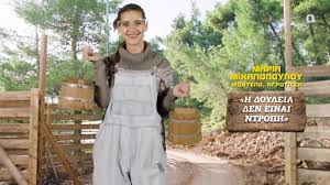 2,504 likes · 12 talking about this · 208 were here. H Farma Maria Mixalopoyloy Youtube