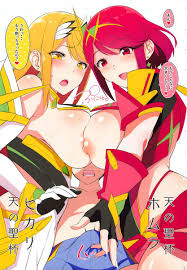 ゼノブレ2】ヒカリ「ど、どう？♥私とホムラのおっぱいどっちが好きなのよ」ホムラとヒカリ がレックスの服を脱がしておっぱい押し付けて迫ってたっぷりイチャイチャ3Pセックス！【エロ漫画同人誌】 | ぶひドウ！ エロ漫画同人誌