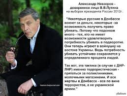 Российский журналист александр невзоров пережил нападение в ходе прямой трансляции. Ukraina I Nevzorov Prezident Izmeneniya Memy Goryachee Pikabu