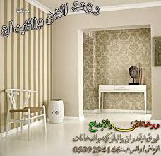 ورق جدران ورق حائط باركيه ارضيات روعة الفن Facebook