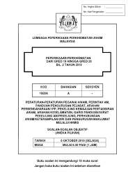 Tugas dan tanggung jawab pembantu tadbir (p/o) gred n19 termasuklah menjalankan tugas perkeranian dan operasi dalam kumpulan sokongan meliputi tugas pentadbiran am, perkhidmatan. Peperiksaan Perkhidmatan Gred 19 28 Siri 2 Tahun 2019 08 10 2019 Selasa Pdf