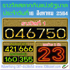 รางวัลที่ 1 รางวัลละ 6,000,000 บาท. Fhoqm Sewj Kym