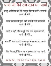 12 Popular Ram Bhajans For Your Diwali Playlist Inditales 69 downloads 422 views 2mb size. inditales