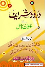 Cover Of 33 Amliyat Books Free Download 07 Free Pdf Books Free Ebooks Download Books Ebooks Free Books