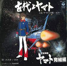 Columbia Record CH-116 ancient and Yamato | Mandarake Online Shop