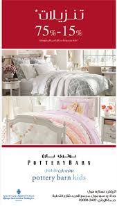 تخفيضات 15 حتى 755 فى بوتر بارن للاطفال للمفروشات جدة والرياض عروض اليوم Pottery Barn Kids Home Decor Bed Pillows