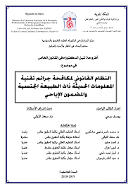 اململكة املغربية