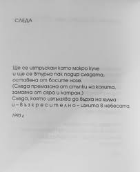 На режисьора илиян джевелеков по сценарий на матей константинов, нели димитрова и илиян джевелеков. Konstantin Pavlov Facebook