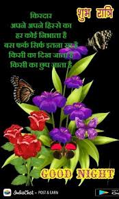 Pin By Ranjan Raval On Good Night Good Morning Greetings Good Morning Good Night Good Night Sweet Dreams