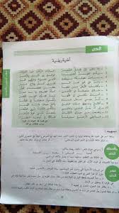 دروس الثانية باك وحدة اللغة العربية النص الشعري أغنية ريفية