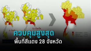 วันนี้สธ.ได้เสนอไปที่ศบค.ให้จัดพื้นที่เป็นพื้นที่ควบคุมสูงสุด 28 จังหวัดพื้นที่สีแดง เป็นพื้นที่ในภาคกลาง ภาคตะวันออก. Izqkm5gpq6exgm