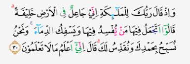 Check spelling or type a new query. Tajwid Al Quran Surat Al Baqarah Ayat 30 Megaluh Com