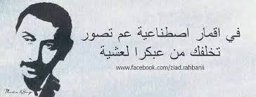 اقمار اصطناعية arabic quotes quotes quotations